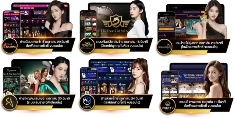 เว็บแทงบอล game