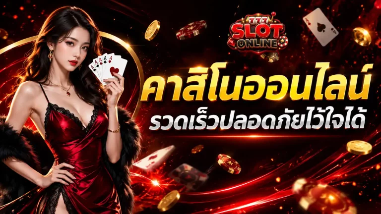 เว็บ แทง บอล