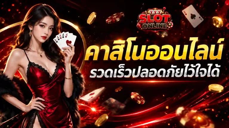 เว็บ แทง บอล